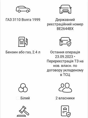 Белый ГАЗ 3110 Волга, объемом двигателя 2.5 л и пробегом 53 тыс. км за 1100 $, фото 7 на Automoto.ua