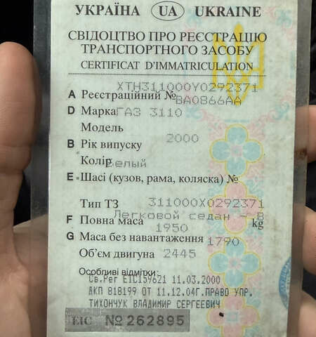 Белый ГАЗ 3110 Волга, объемом двигателя 2.5 л и пробегом 200 тыс. км за 700 $, фото 2 на Automoto.ua