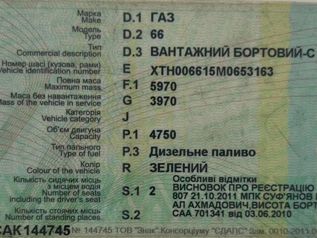 ГАЗ 3110 Волга, объемом двигателя 2.45 л и пробегом 0 тыс. км за 5050 $, фото 2 на Automoto.ua