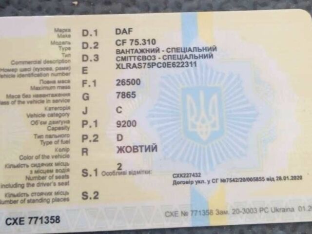 ГАЗ 3110 Волга 2003 в Вышгороде на Automoto.ua ГАЗ 3110 Волга, объемом двигателя 2.45 л и пробегом 0 тыс. км за 22000 $, фото 5 на Automoto.ua