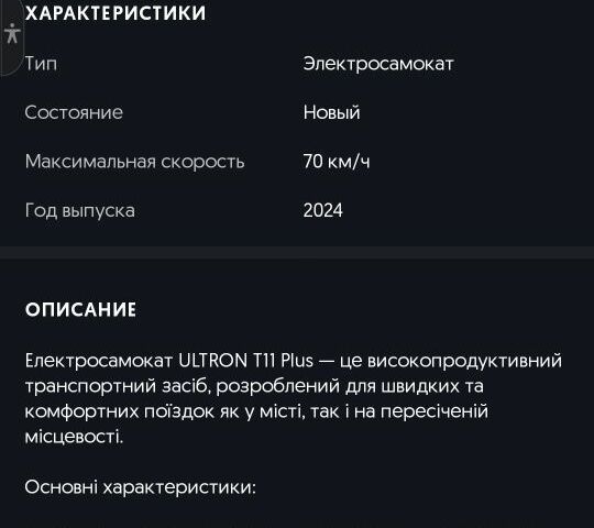 ГАЗ 3110 Волга, объемом двигателя 2.45 л и пробегом 0 тыс. км за 1087 $, фото 8 на Automoto.ua