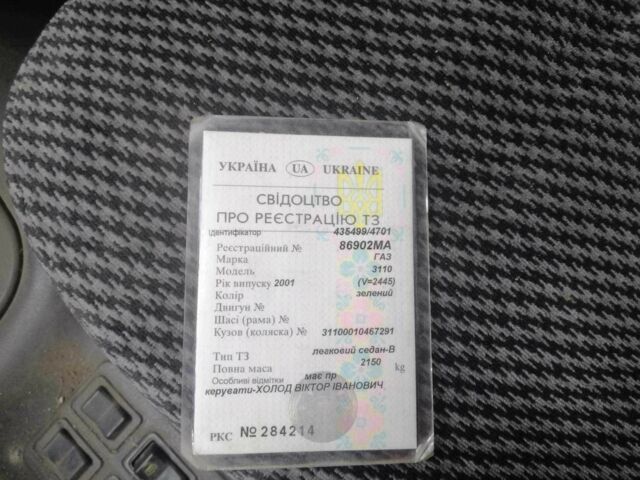 Зелений ГАЗ 3110 Волга, об'ємом двигуна 0 л та пробігом 77 тис. км за 1500 $, фото 3 на Automoto.ua