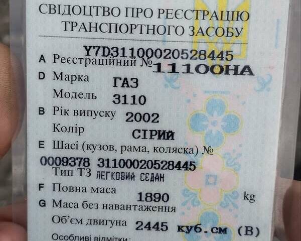 Зелений ГАЗ 3110 Волга, об'ємом двигуна 2.5 л та пробігом 27 тис. км за 2200 $, фото 9 на Automoto.ua