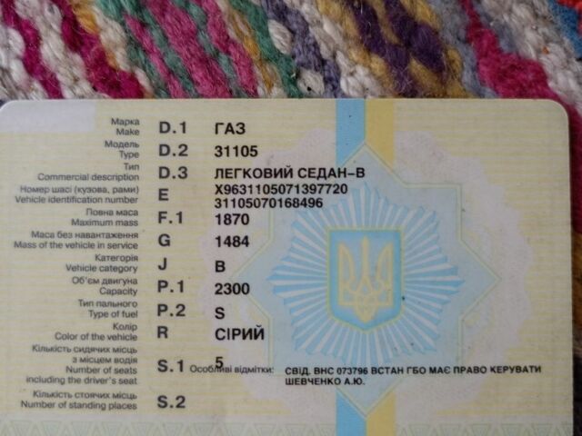 Серый ГАЗ 31105 Волга, объемом двигателя 2.3 л и пробегом 78 тыс. км за 555 $, фото 6 на Automoto.ua