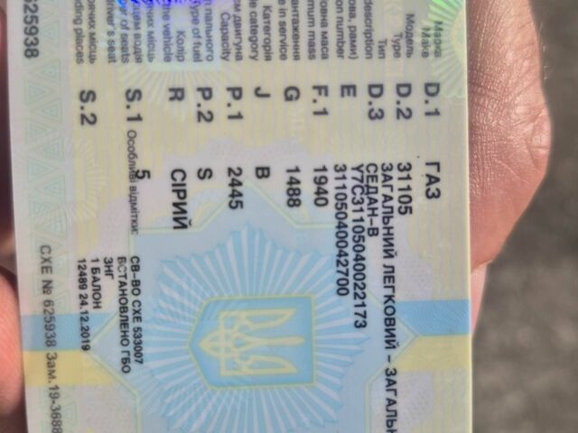 Сірий ГАЗ 31105 Волга, об'ємом двигуна 2.45 л та пробігом 99 тис. км за 1599 $, фото 21 на Automoto.ua