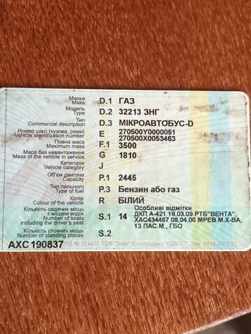 ГАЗ 3221 Газель, об'ємом двигуна 2.5 л та пробігом 50 тис. км за 1300 $, фото 3 на Automoto.ua