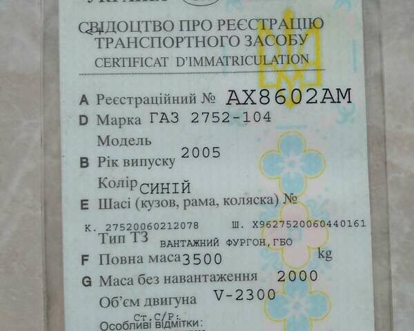 ГАЗ 3221 Газель, объемом двигателя 0 л и пробегом 120 тыс. км за 2200 $, фото 13 на Automoto.ua
