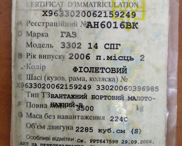 Синий ГАЗ 3221 Газель, объемом двигателя 2.5 л и пробегом 300 тыс. км за 2600 $, фото 6 на Automoto.ua