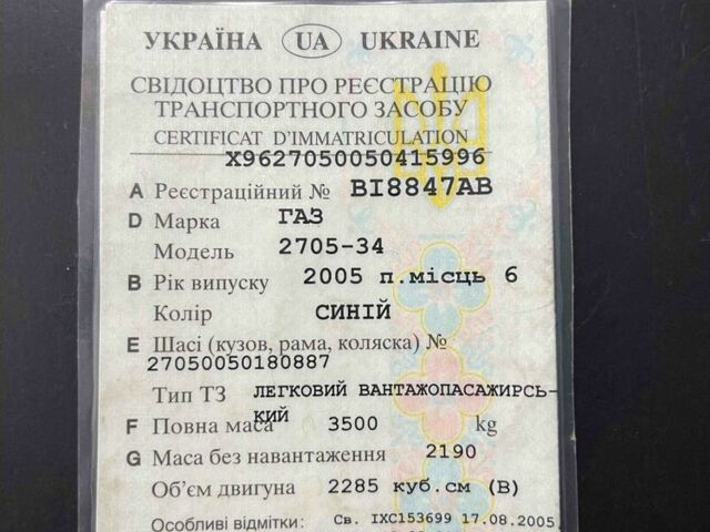 Синий ГАЗ 3221 Газель, объемом двигателя 0 л и пробегом 260 тыс. км за 1799 $, фото 3 на Automoto.ua