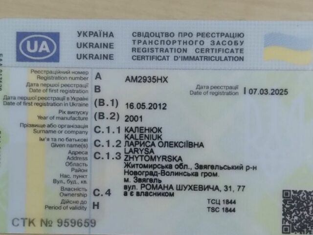 Белый ГАЗ 3302 ГАЗель, объемом двигателя 2.3 л и пробегом 60 тыс. км за 2400 $, фото 14 на Automoto.ua