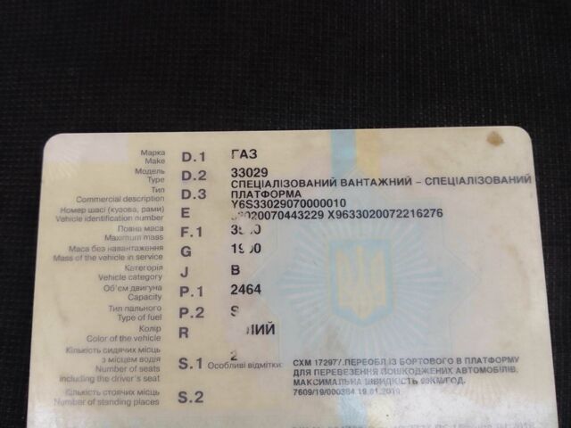 Белый ГАЗ 3302 ГАЗель, объемом двигателя 2.5 л и пробегом 300 тыс. км за 4000 $, фото 11 на Automoto.ua