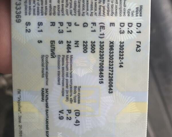 Білий ГАЗ 3302 ГАЗель, об'ємом двигуна 2.5 л та пробігом 304 тис. км за 2000 $, фото 8 на Automoto.ua