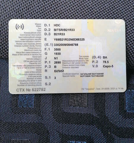 Білий ГАЗ 3302 ГАЗель, об'ємом двигуна 2.69 л та пробігом 40 тис. км за 12300 $, фото 50 на Automoto.ua