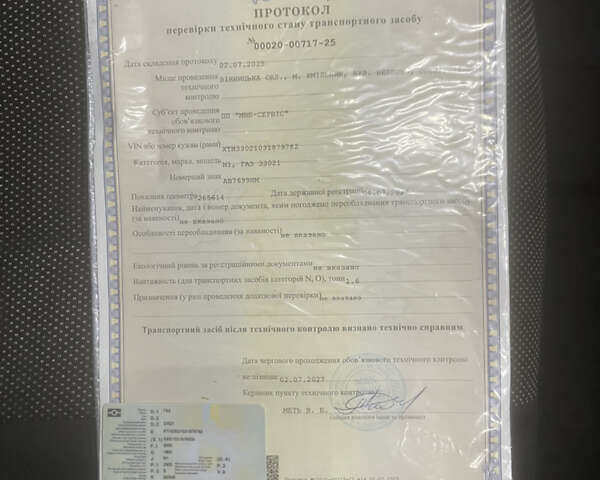 Білий ГАЗ 3302 ГАЗель, об'ємом двигуна 2.9 л та пробігом 279 тис. км за 3600 $, фото 14 на Automoto.ua