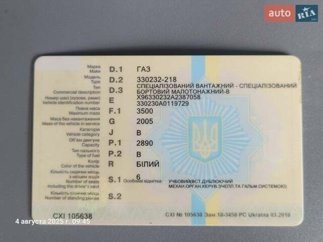 Білий ГАЗ 3302 ГАЗель, об'ємом двигуна 2.89 л та пробігом 60 тис. км за 4500 $, фото 6 на Automoto.ua