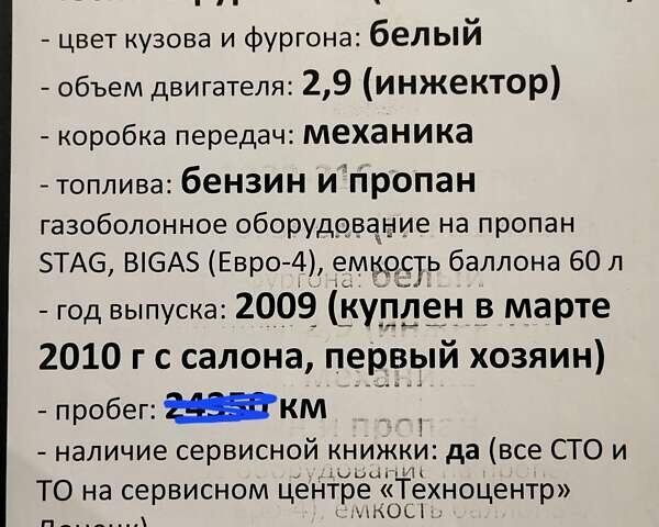 Білий ГАЗ 3302 ГАЗель, об'ємом двигуна 0 л та пробігом 35 тис. км за 5400 $, фото 10 на Automoto.ua