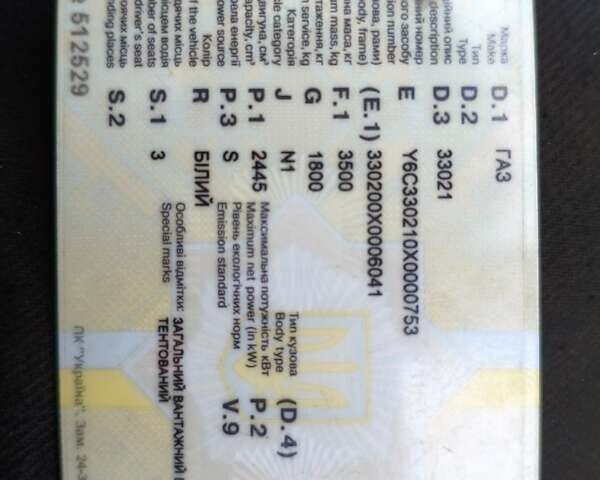 Білий ГАЗ 3302 ГАЗель, об'ємом двигуна 2.4 л та пробігом 200 тис. км за 1300 $, фото 15 на Automoto.ua