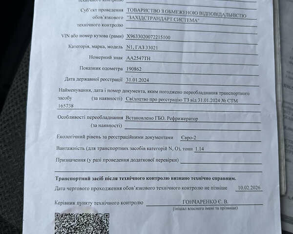 Белый ГАЗ 3302 ГАЗель, объемом двигателя 2.46 л и пробегом 236 тыс. км за 5500 $, фото 35 на Automoto.ua