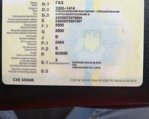 Белый ГАЗ 3302 ГАЗель, объемом двигателя 2.46 л и пробегом 100 тыс. км за 2000 $, фото 1 на Automoto.ua