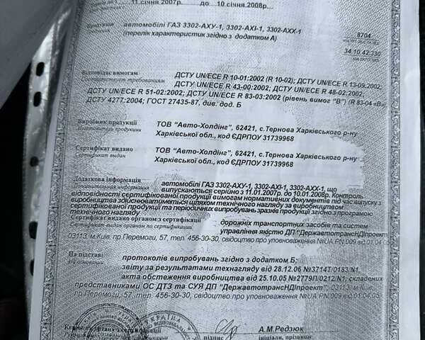 Белый ГАЗ 3302 ГАЗель, объемом двигателя 2.46 л и пробегом 236 тыс. км за 5500 $, фото 28 на Automoto.ua