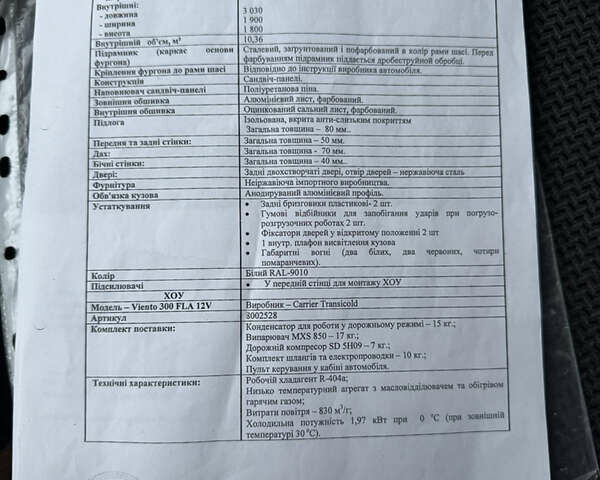 Белый ГАЗ 3302 ГАЗель, объемом двигателя 2.46 л и пробегом 236 тыс. км за 5500 $, фото 25 на Automoto.ua