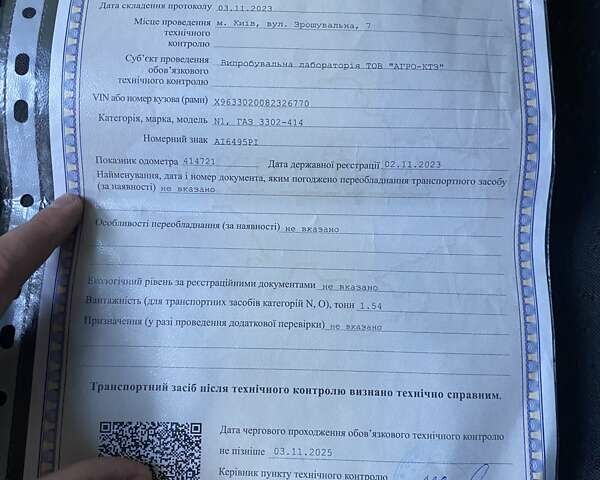 Білий ГАЗ 3302 ГАЗель, об'ємом двигуна 2.46 л та пробігом 415 тис. км за 2200 $, фото 9 на Automoto.ua