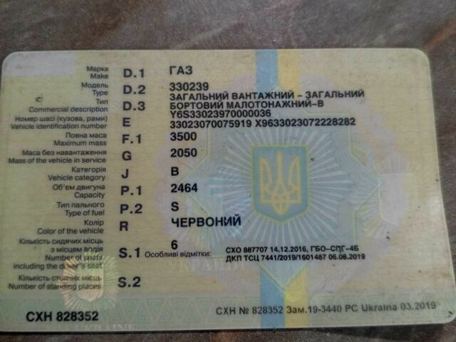 Червоний ГАЗ 3302 ГАЗель, об'ємом двигуна 2.5 л та пробігом 400 тис. км за 2383 $, фото 5 на Automoto.ua