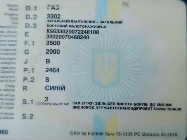 Синий ГАЗ 3302 ГАЗель, объемом двигателя 2.5 л и пробегом 260 тыс. км за 3000 $, фото 6 на Automoto.ua