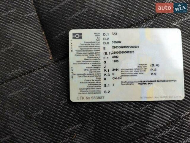 Синій ГАЗ 3302 ГАЗель, об'ємом двигуна 2.46 л та пробігом 640 тис. км за 2600 $, фото 5 на Automoto.ua