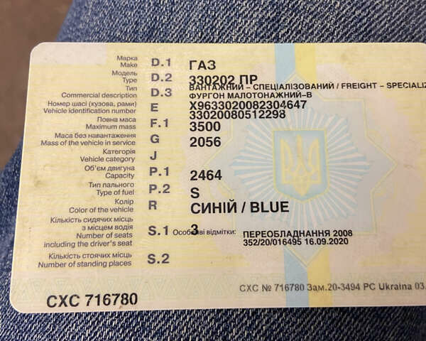 Синий ГАЗ 3302 ГАЗель, объемом двигателя 0 л и пробегом 241 тыс. км за 3450 $, фото 9 на Automoto.ua