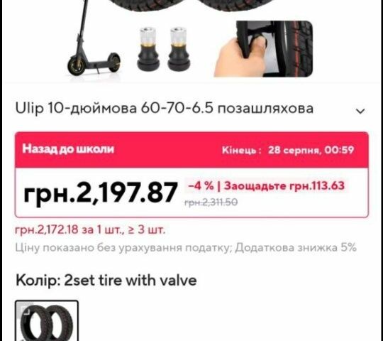 ГАЗ 3302, объемом двигателя 2.3 л и пробегом 0 тыс. км за 12400 $, фото 12 на Automoto.ua