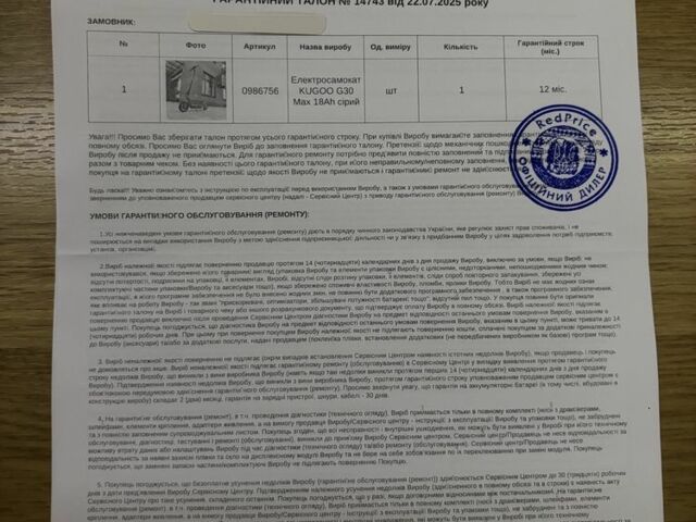 ГАЗ 3302, об'ємом двигуна 2.3 л та пробігом 0 тис. км за 347 $, фото 6 на Automoto.ua