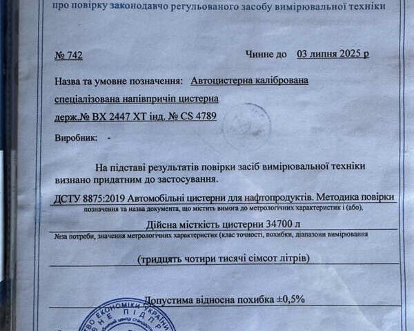 ГАЗ 3302, об'ємом двигуна 2.3 л та пробігом 0 тис. км за 8500 $, фото 14 на Automoto.ua