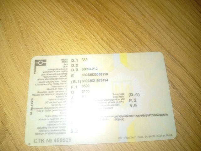 ГАЗ 3302, объемом двигателя 0 л и пробегом 0 тыс. км за 1827 $, фото 17 на Automoto.ua