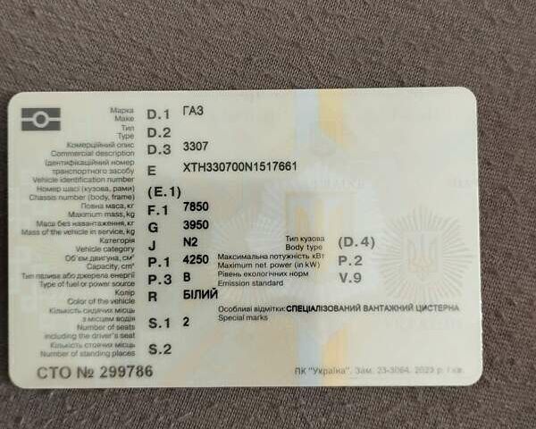Білий ГАЗ 3307, об'ємом двигуна 4.2 л та пробігом 100 тис. км за 10000 $, фото 1 на Automoto.ua