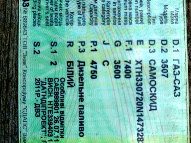 Белый ГАЗ 3307, объемом двигателя 4.8 л и пробегом 100 тыс. км за 4000 $, фото 5 на Automoto.ua