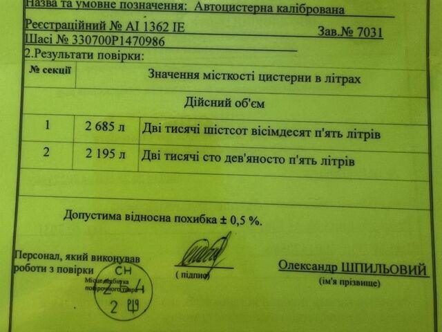 ГАЗ 3307, объемом двигателя 0 л и пробегом 0 тыс. км за 3999 $, фото 7 на Automoto.ua
