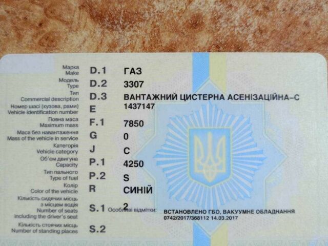 ГАЗ 3307, объемом двигателя 0 л и пробегом 0 тыс. км за 5000 $, фото 13 на Automoto.ua