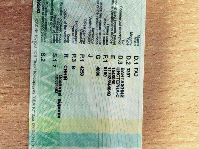 ГАЗ 3307, об'ємом двигуна 0 л та пробігом 0 тис. км за 700 $, фото 8 на Automoto.ua