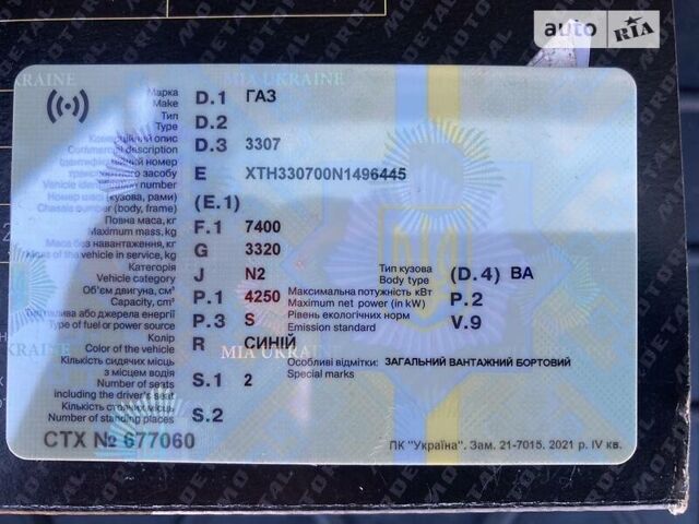 Синій ГАЗ 3307, об'ємом двигуна 4.3 л та пробігом 325 тис. км за 5000 $, фото 10 на Automoto.ua