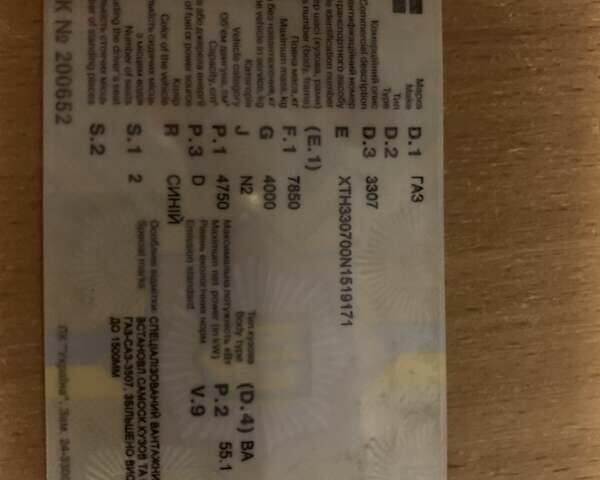 Синий ГАЗ 3307, объемом двигателя 4.75 л и пробегом 77 тыс. км за 6500 $, фото 1 на Automoto.ua