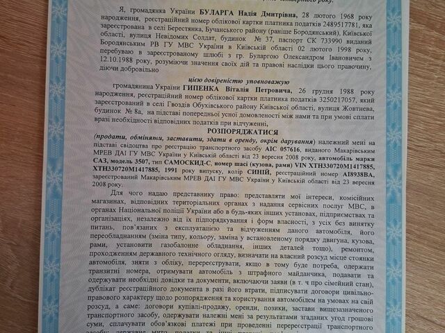 Синій ГАЗ 3307, об'ємом двигуна 4.7 л та пробігом 111 тис. км за 2049 $, фото 4 на Automoto.ua