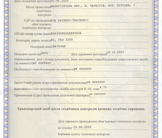 Білий ГАЗ 3309, об'ємом двигуна 4.75 л та пробігом 200 тис. км за 12000 $, фото 3 на Automoto.ua