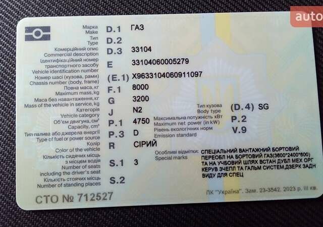 Серый ГАЗ 33104, объемом двигателя 4.7 л и пробегом 250 тыс. км за 11400 $, фото 13 на Automoto.ua
