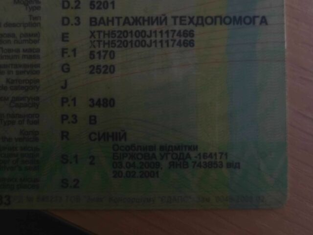 ГАЗ 52, об'ємом двигуна 0 л та пробігом 0 тис. км за 1417 $, фото 12 на Automoto.ua