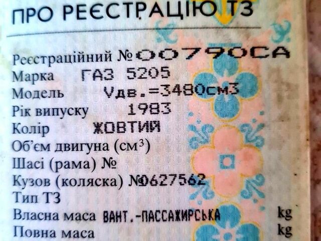 Желтый ГАЗ 52, объемом двигателя 3.5 л и пробегом 180 тыс. км за 900 $, фото 2 на Automoto.ua