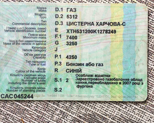 ГАЗ 53, объемом двигателя 0 л и пробегом 50 тыс. км за 2000 $, фото 3 на Automoto.ua