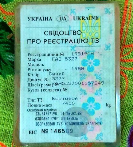 ГАЗ 53, об'ємом двигуна 4.7 л та пробігом 40 тис. км за 1600 $, фото 6 на Automoto.ua