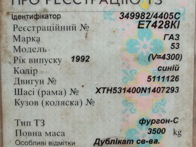 ГАЗ 53, об'ємом двигуна 0 л та пробігом 0 тис. км за 2138 $, фото 5 на Automoto.ua