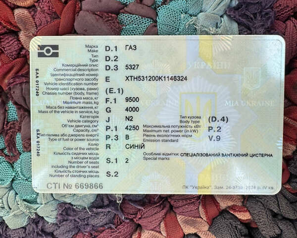 Синій ГАЗ 53, об'ємом двигуна 4.25 л та пробігом 37 тис. км за 2800 $, фото 6 на Automoto.ua